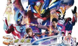 奥特幼崽最新爆料,揭秘神秘奥特宇宙新篇章！